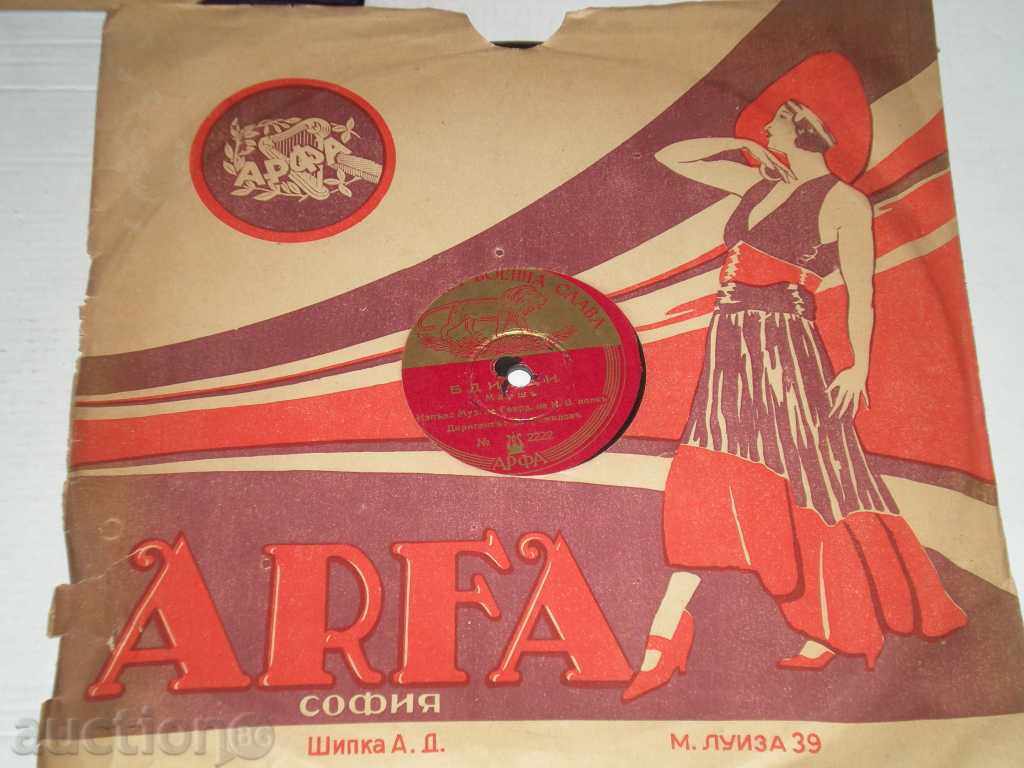 Delivery of I sell an old gramophone plate. Extremely rare !!!!! Delivery of I sell an old gramophone plate. Extremely rare !!!!!