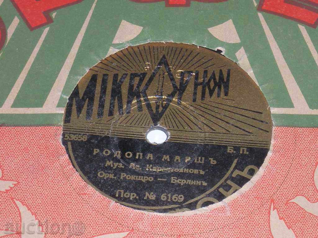 I sell an old gramophone plate. Extremely rare !!!!! with price 75.00 BGN | € 38.35 I sell an old gramophone plate. Extremely rare !!!!! with price 75.00 BGN | € 38.35