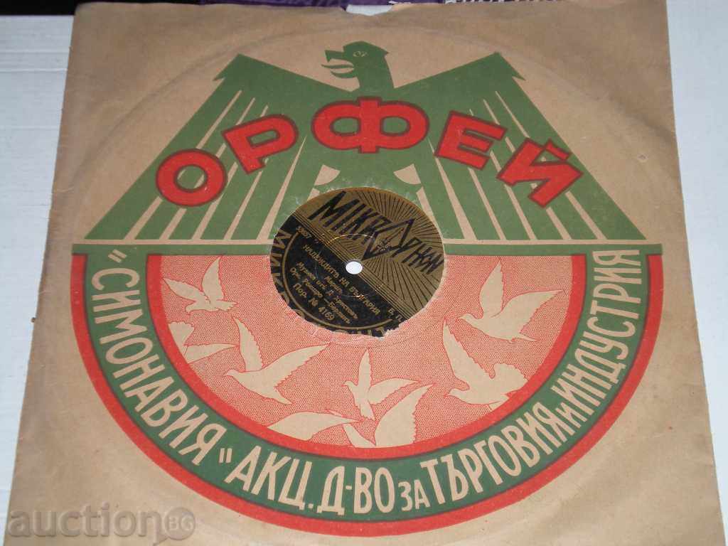 Delivery of I sell an old gramophone plate. Extremely rare !!!!! Delivery of I sell an old gramophone plate. Extremely rare !!!!!