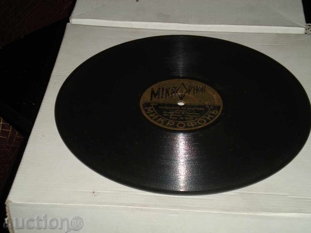 I sell an old gramophone plate. Extremely rare !!!!! - 5 I sell an old gramophone plate. Extremely rare !!!!! - 5