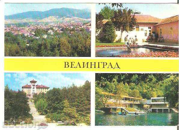 Καρτ ποστάλ Βουλγαρία Velingrad 1 *