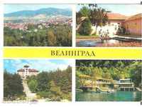 Καρτ ποστάλ Βουλγαρία Velingrad 1 *