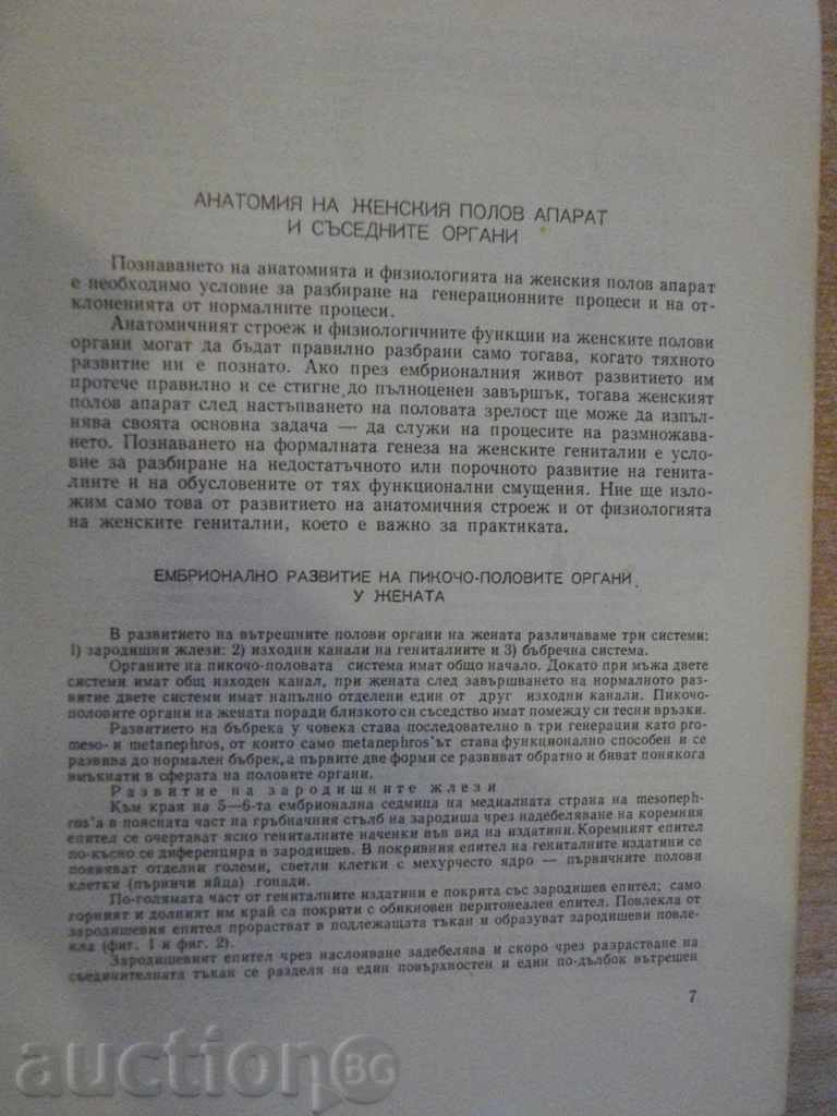 Book "Obstetrics - Prof.I.Starkalev / Prof.L.Labrev" -628 p. with price 25.00 BGN | € 12.78 Book "Obstetrics - Prof.I.Starkalev / Prof.L.Labrev" -628 p. with price 25.00 BGN | € 12.78