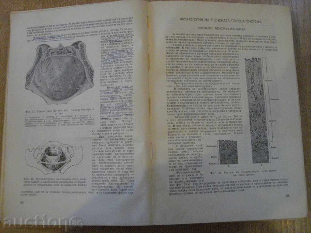 Auction Book "Obstetrics - Prof.I.Starkalev / Prof.L.Labrev" -628 p. Auction Book "Obstetrics - Prof.I.Starkalev / Prof.L.Labrev" -628 p.