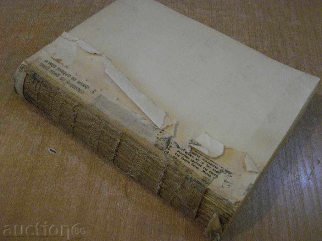 Book "Obstetrics - Prof.I.Starkalev / Prof.L.Labrev" -628 p. - 7 Book "Obstetrics - Prof.I.Starkalev / Prof.L.Labrev" -628 p. - 7