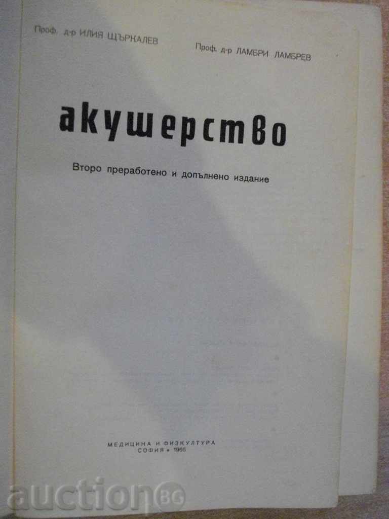 Carte "Obstetrică - prof.I.Shtarkalev / prof.L.Lambrev" -628 p.