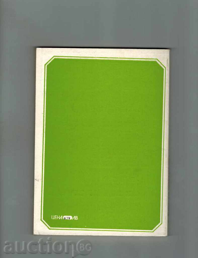 LOVE OSSILOSCOPE - G. VALCHEV with price 7.00 BGN | € 3.58 LOVE OSSILOSCOPE - G. VALCHEV with price 7.00 BGN | € 3.58