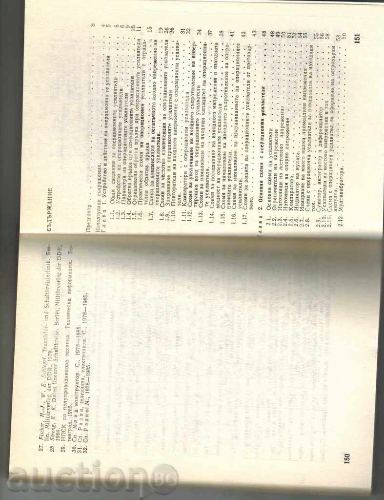 Auction APPLICATIONS OF OPERATING AMPLIFIERS - A. SOKACHEV Auction APPLICATIONS OF OPERATING AMPLIFIERS - A. SOKACHEV