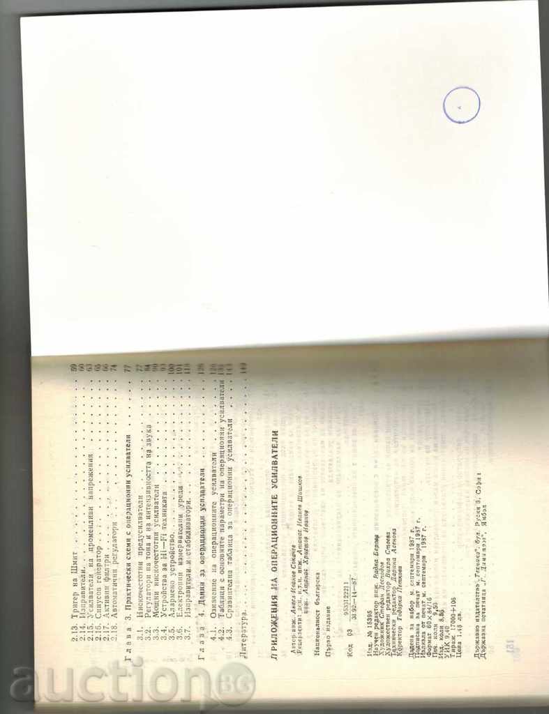 Delivery of APPLICATIONS OF OPERATING AMPLIFIERS - A. SOKACHEV Delivery of APPLICATIONS OF OPERATING AMPLIFIERS - A. SOKACHEV
