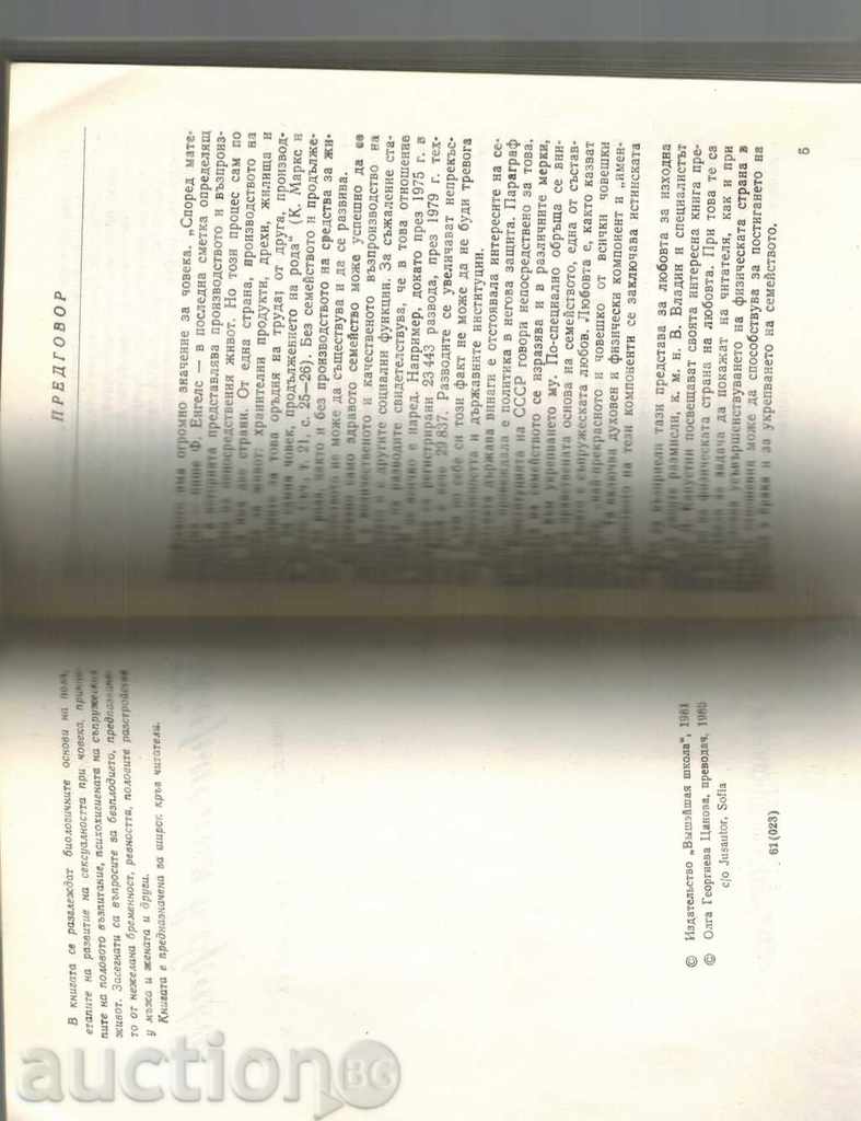 Delivery of THE HARMONY IN THE BRAKE - V. VLADIN; E. CAPSUSTIN Delivery of THE HARMONY IN THE BRAKE - V. VLADIN; E. CAPSUSTIN