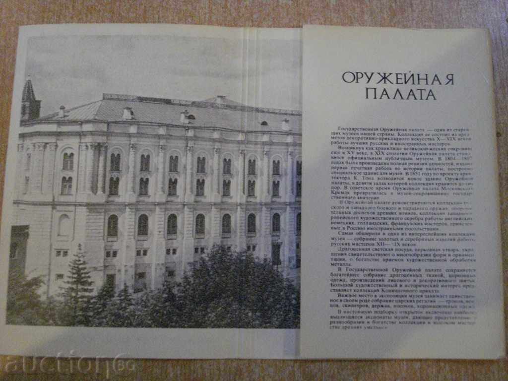 Cards / 22 pcs. / set "Orgheyana Pavla" with price 10.00 BGN | € 5.11