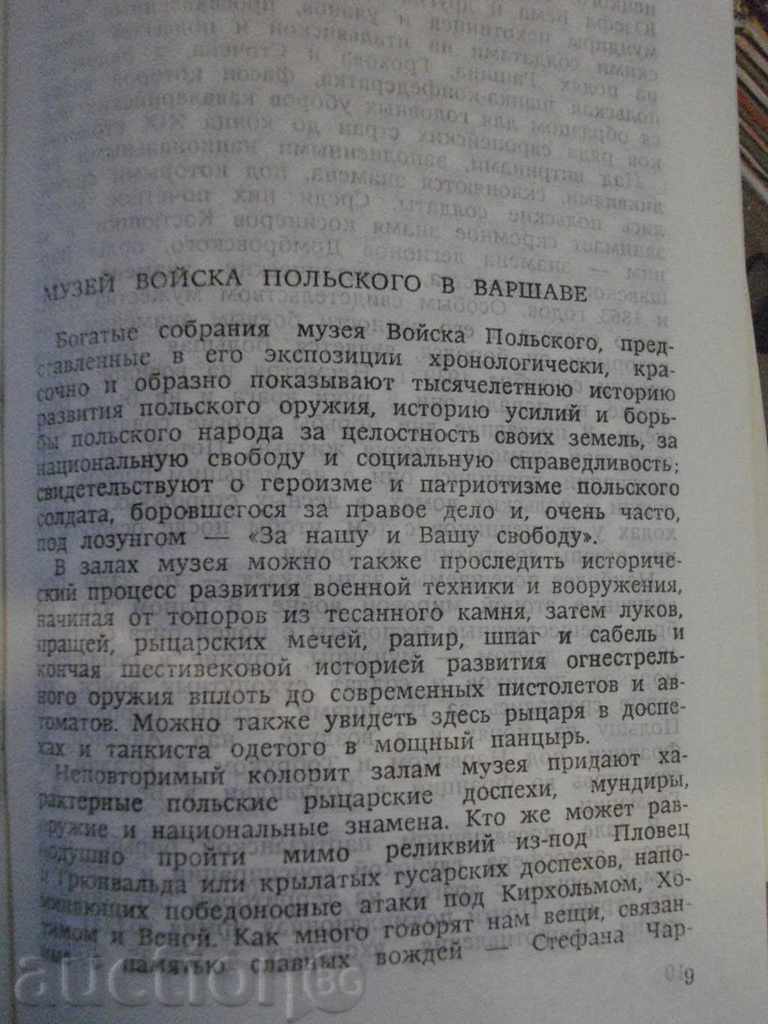 Cards / 9 pcs. / set "Muzeum Wojska Polskiego" - 5 Cards / 9 pcs. / set "Muzeum Wojska Polskiego" - 5