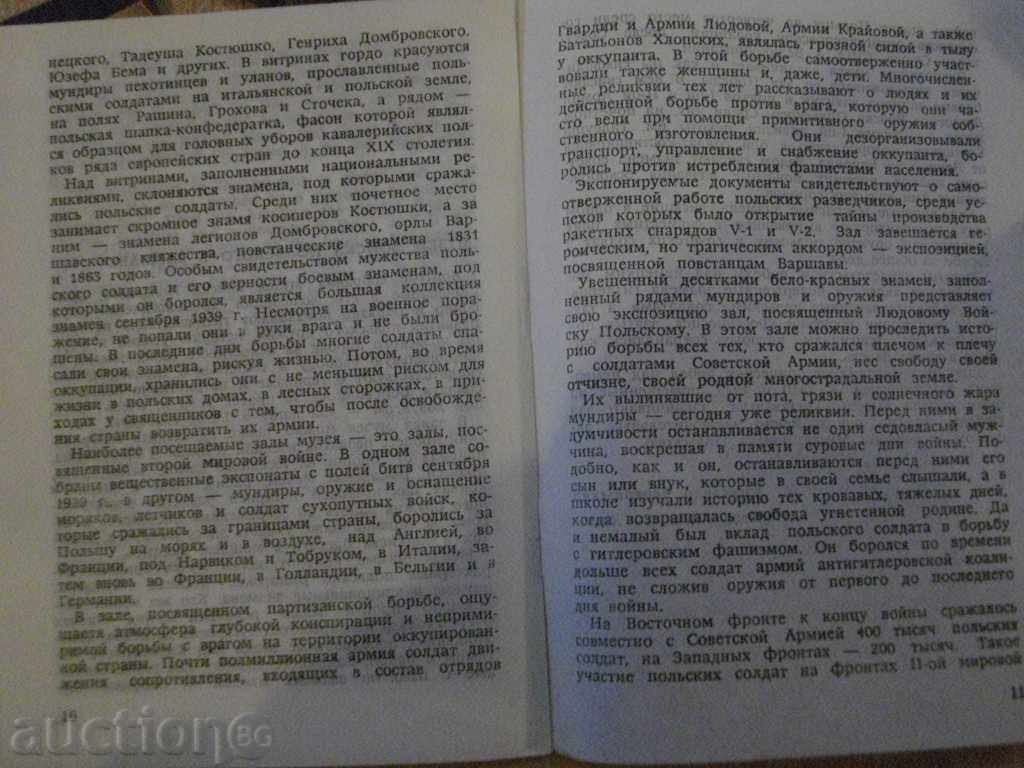 Cards / 9 pcs. / set "Muzeum Wojska Polskiego" - 6 Cards / 9 pcs. / set "Muzeum Wojska Polskiego" - 6