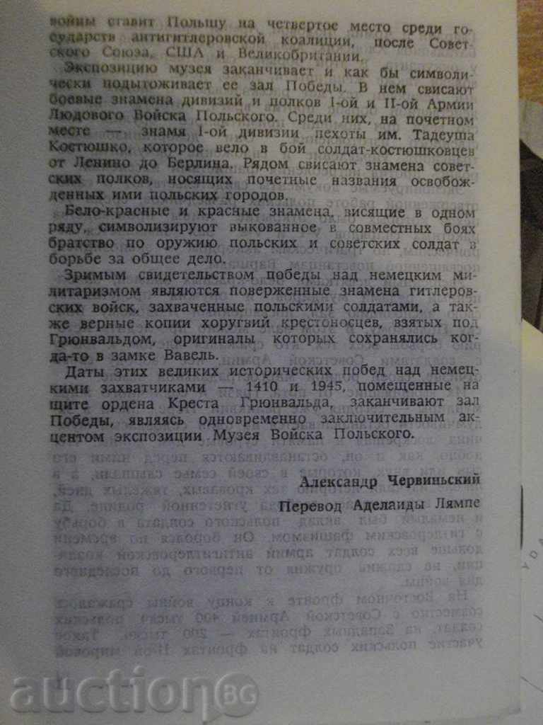 Cards / 9 pcs. / set "Muzeum Wojska Polskiego" - 7 Cards / 9 pcs. / set "Muzeum Wojska Polskiego" - 7