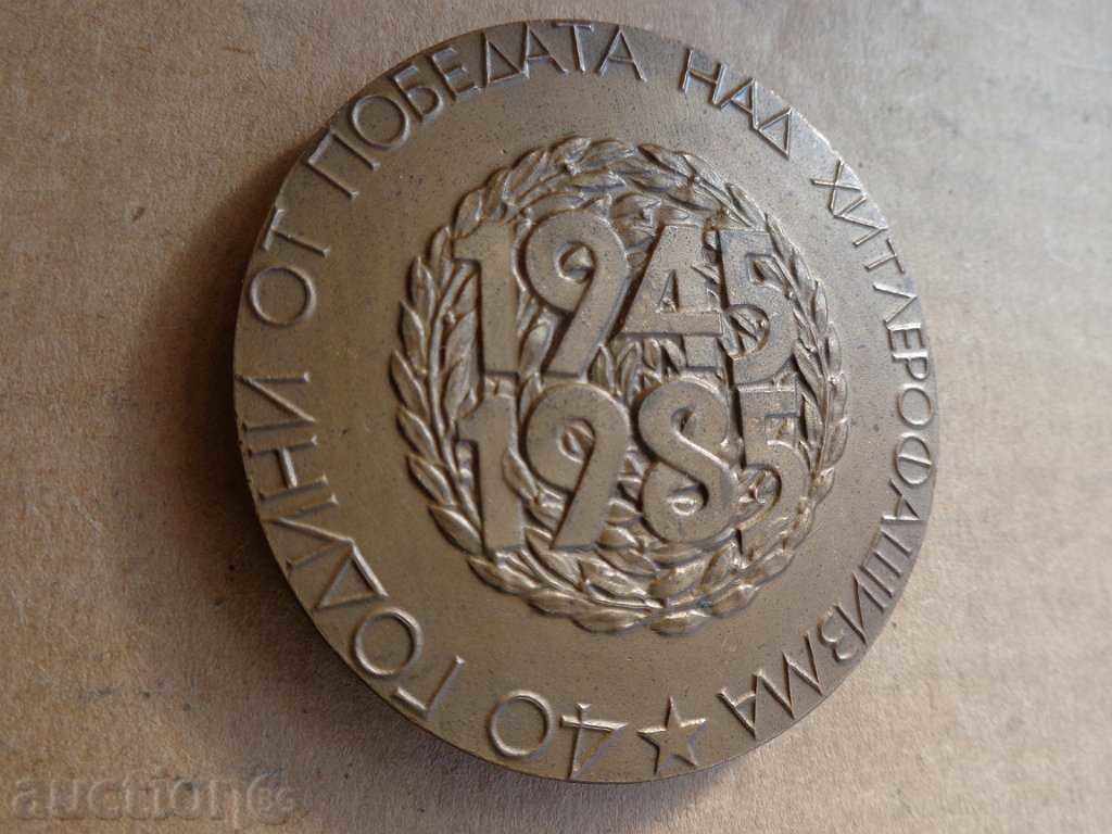 Auction Jubilee bronze plaque, medal, sign, 30 years of victory Auction Jubilee bronze plaque, medal, sign, 30 years of victory