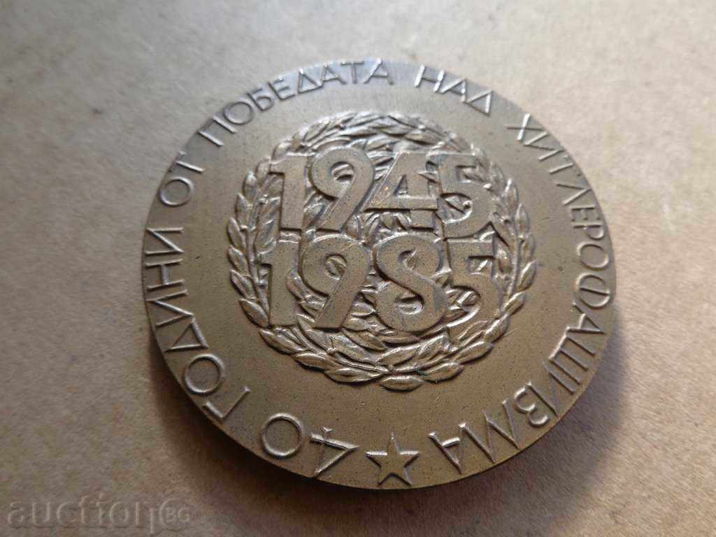 Delivery of Jubilee bronze plaque, medal, sign, 30 years of victory Delivery of Jubilee bronze plaque, medal, sign, 30 years of victory