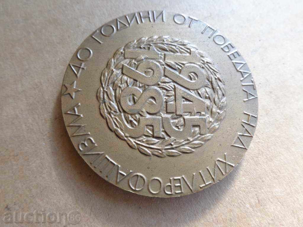 Jubilee bronze plaque, medal, sign, 30 years of victory - 5 Jubilee bronze plaque, medal, sign, 30 years of victory - 5