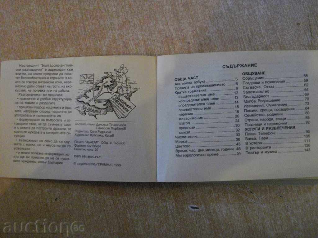 Bulgarian - English Phrasebook - 318 pages with price 5.00 BGN | € 2.56