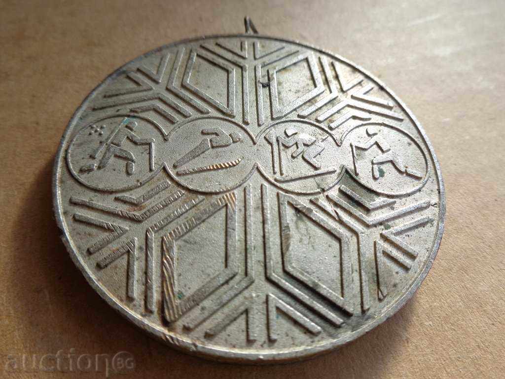 medalie de bronz, medalie, semna - PRB - 5