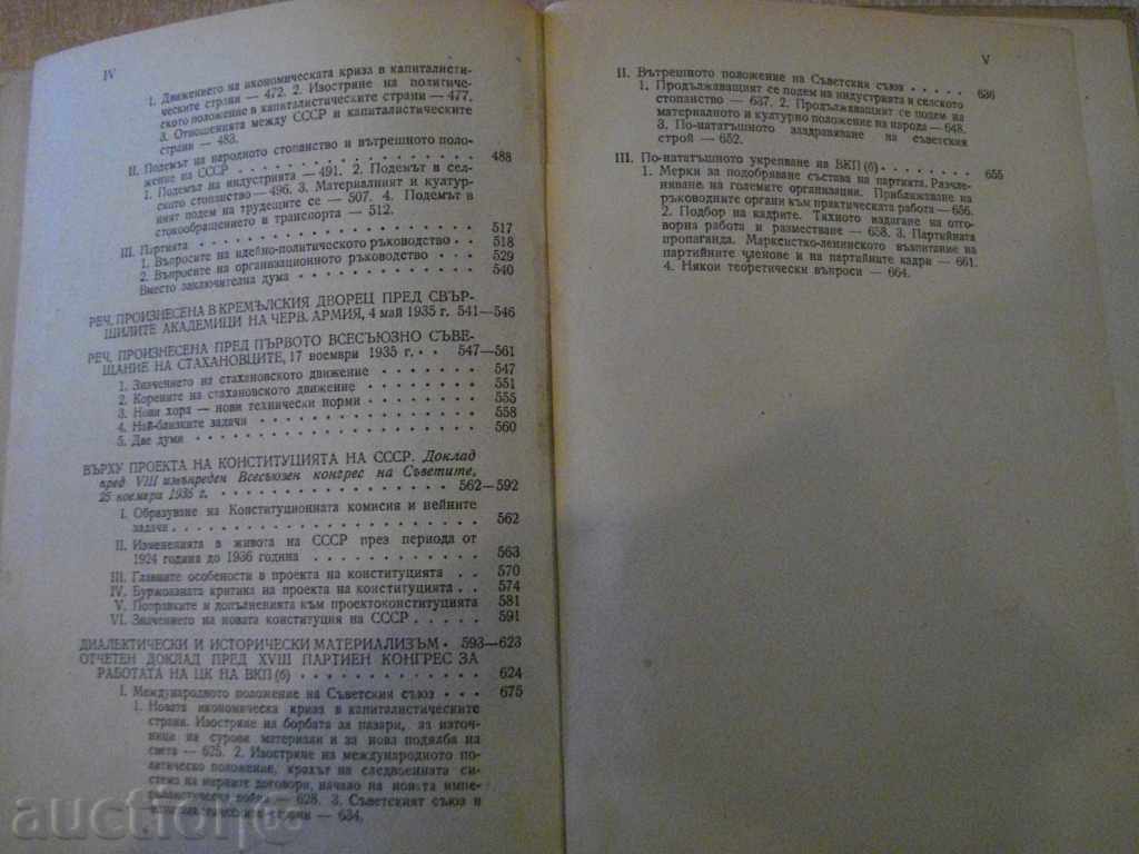Book "Questions of Leninism - I. Stalin" - 682 p. - 6 Book "Questions of Leninism - I. Stalin" - 682 p. - 6