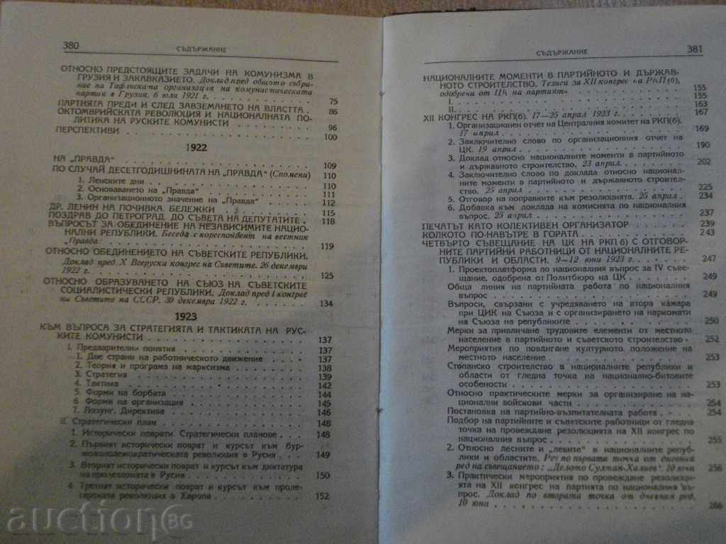 Delivery of Book "Writings - Volume 5 - I. Stalin" - 382 p. Delivery of Book "Writings - Volume 5 - I. Stalin" - 382 p.