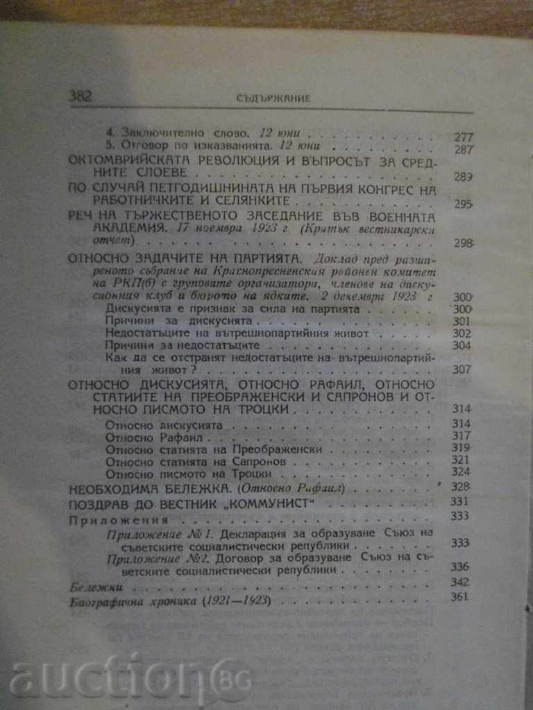 Book "Writings - Volume 5 - I. Stalin" - 382 p. - 5 Book "Writings - Volume 5 - I. Stalin" - 382 p. - 5