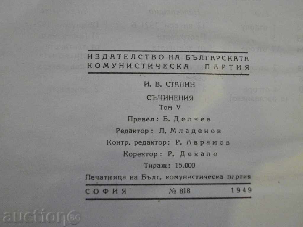 Book "Writings - Volume 5 - I. Stalin" - 382 p. - 6 Book "Writings - Volume 5 - I. Stalin" - 382 p. - 6