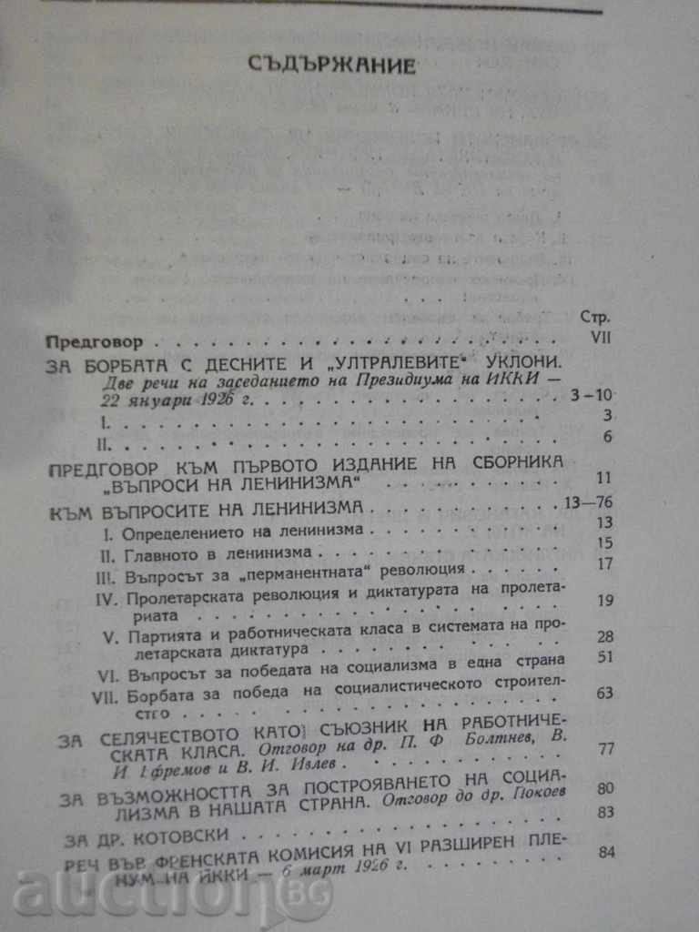 Auction Book "Writings - Volume 8 - I. Stalin" - 334 pp. Auction Book "Writings - Volume 8 - I. Stalin" - 334 pp.