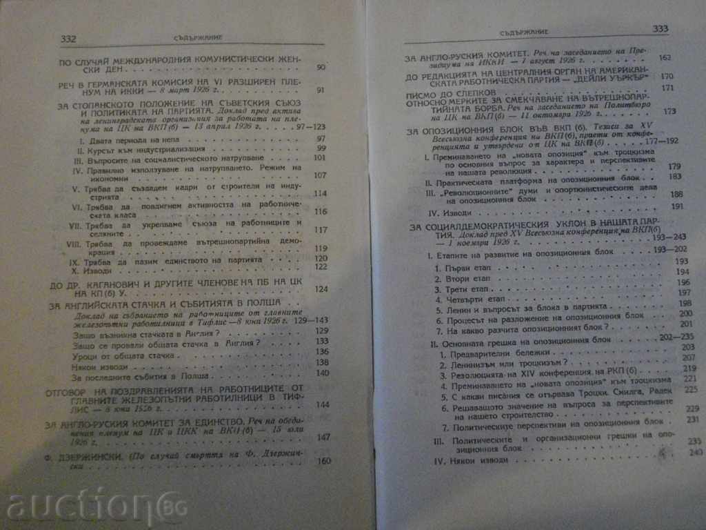 Delivery of Book "Writings - Volume 8 - I. Stalin" - 334 pp. Delivery of Book "Writings - Volume 8 - I. Stalin" - 334 pp.