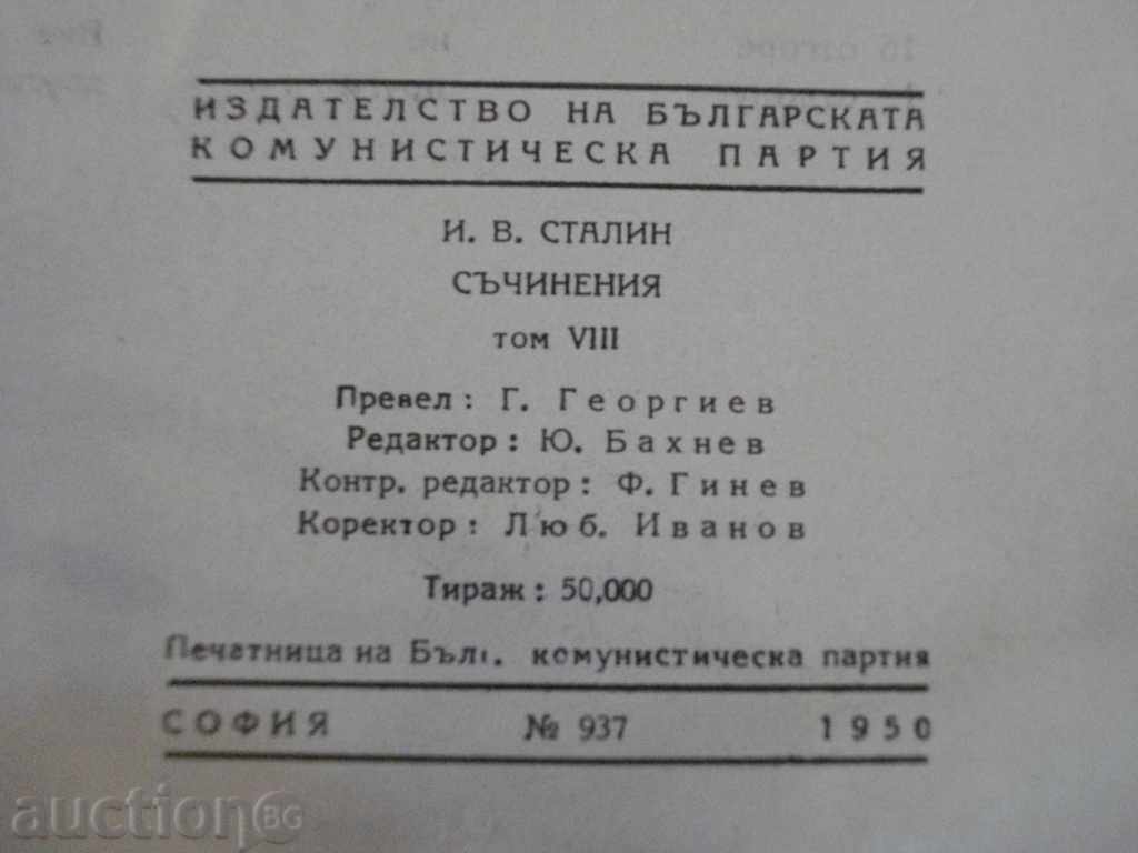 Book "Writings - Volume 8 - I. Stalin" - 334 pp. - 6 Book "Writings - Volume 8 - I. Stalin" - 334 pp. - 6