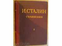 Βιβλίο "Δοκίμια - Τόμος 8 - I.Stalin" - 334 σελ.
