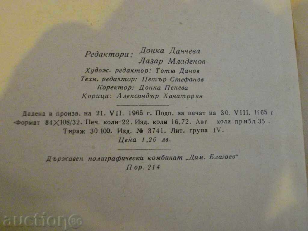 The book "At the military posts - F.Rasolnikov" - 352 p. - 6 The book "At the military posts - F.Rasolnikov" - 352 p. - 6