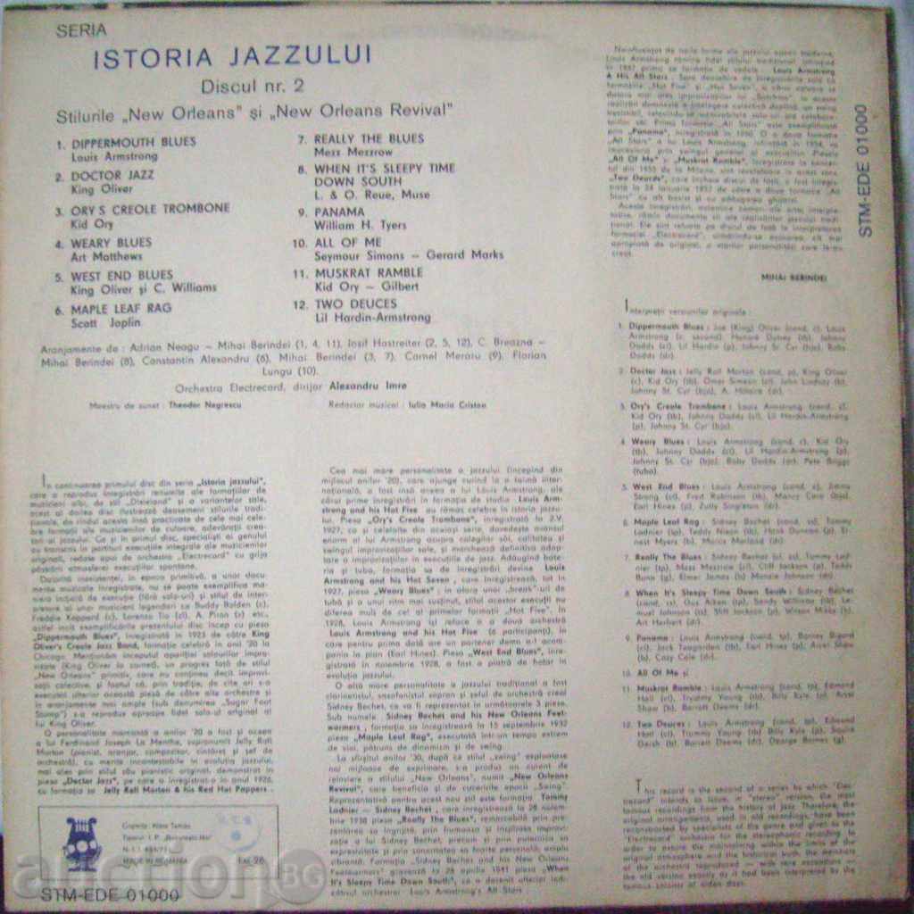 Jazz History - New Orleans Style - Electrecord / 1971 with price 8.00 BGN | € 4.09 Jazz History - New Orleans Style - Electrecord / 1971 with price 8.00 BGN | € 4.09