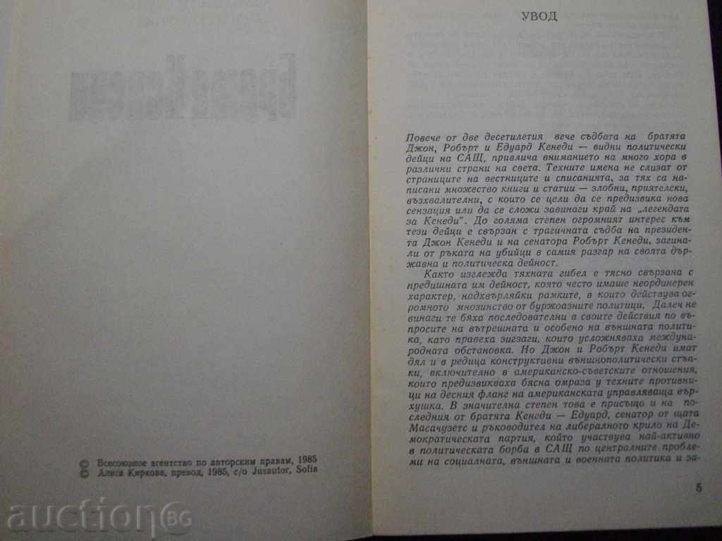 Auction Book "Brothers Kennedy - A.Gromiko / A.Kokosin" - 448 p. Auction Book "Brothers Kennedy - A.Gromiko / A.Kokosin" - 448 p.