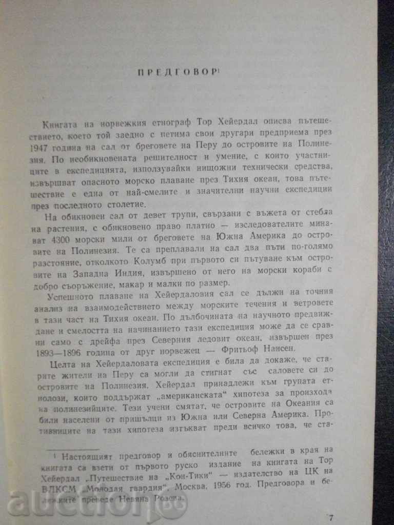 Auction Book "Kon - Tiki - Thor Heyerdall" - 260 p. Auction Book "Kon - Tiki - Thor Heyerdall" - 260 p.