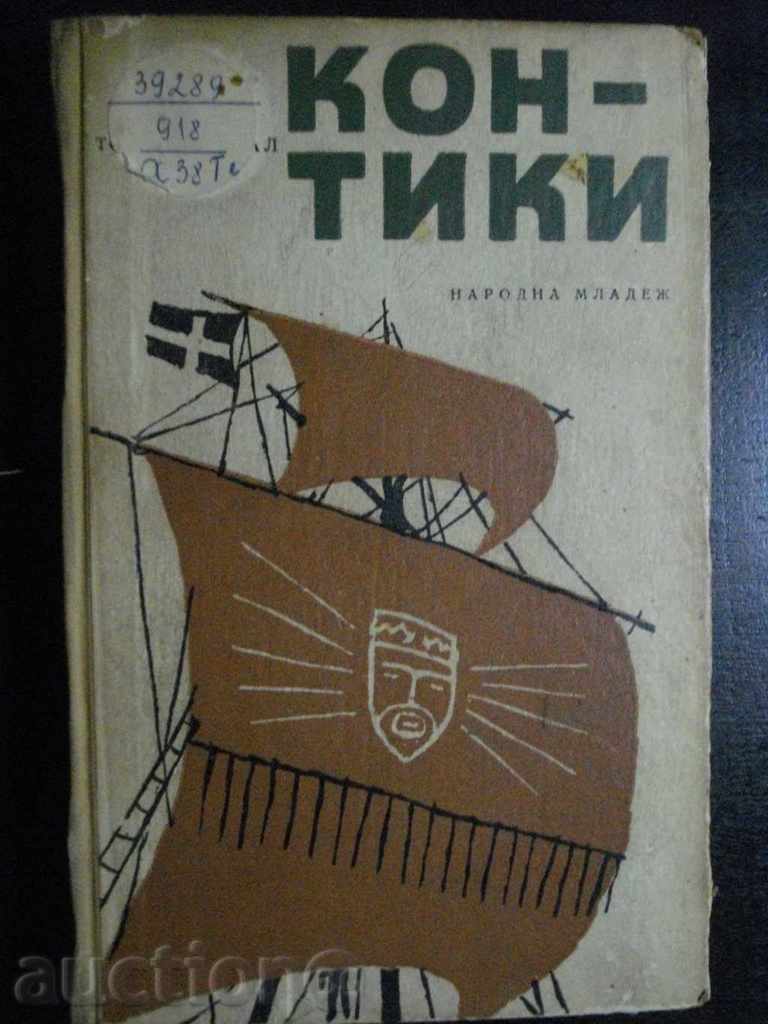 Book "Kon - Tiki - Thor Heyerdall" - 260 p.