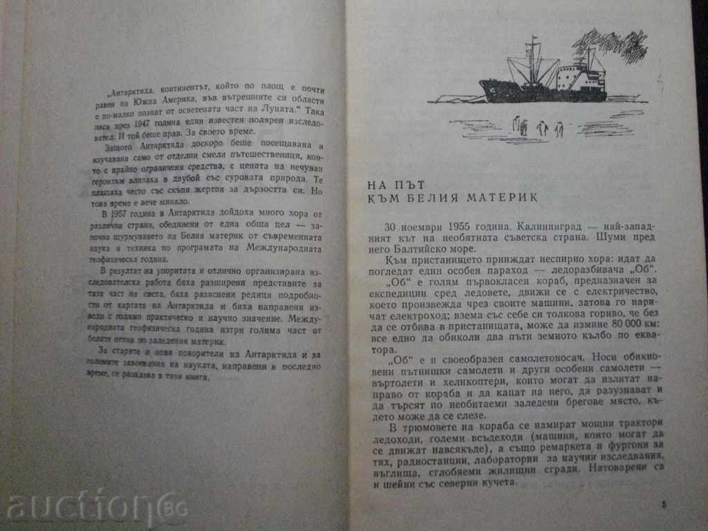 Auction  The book "The White Thickness - Lyuben Melnishki" - 252 pages