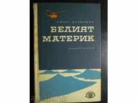 Βιβλίο «Λευκή ηπειρωτική χώρα - Lyuben Μέλνικ» - 252 σελ.