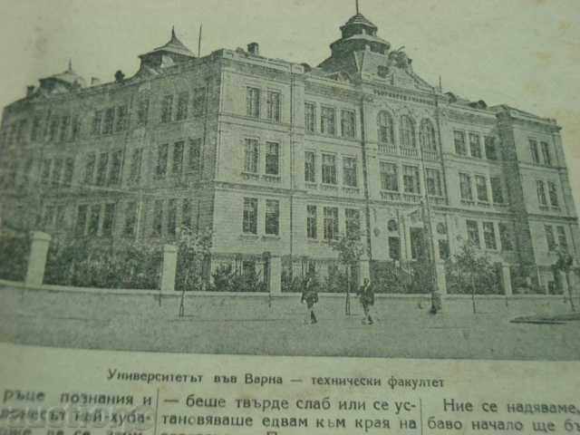 St Cyril Slavonic Bulgarian newspaper 1946 anniversary number - 5 St Cyril Slavonic Bulgarian newspaper 1946 anniversary number - 5