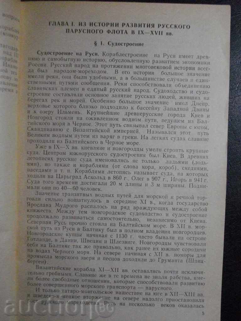 Delivery of Book "Sudomodelist-ASCelkovnikov" - 160 p Delivery of Book "Sudomodelist-ASCelkovnikov" - 160 p