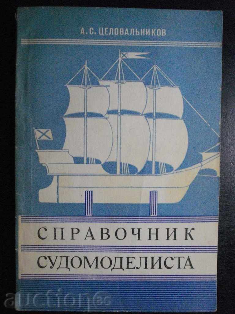 Book "Ghidul sudomodelista-A.S.Tselovalynikov" - 160 pagini
