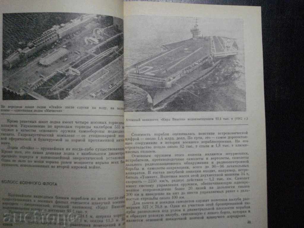 "Самые большие корабли - О.А.Бережных" - 152 pages - 5 "Самые большие корабли - О.А.Бережных" - 152 pages - 5