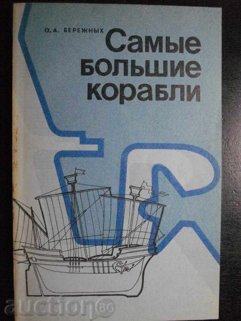 Βιβλίο "Samыe bolyshie πλοίο - O.A.Berezhnыh" - Σελίδα 152