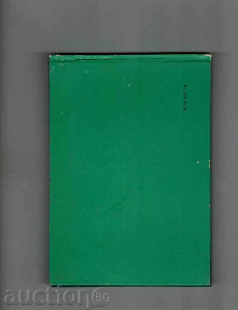 I STILL THAT I LOVE - ROSE DEMETER with price 6.00 BGN | € 3.07 I STILL THAT I LOVE - ROSE DEMETER with price 6.00 BGN | € 3.07