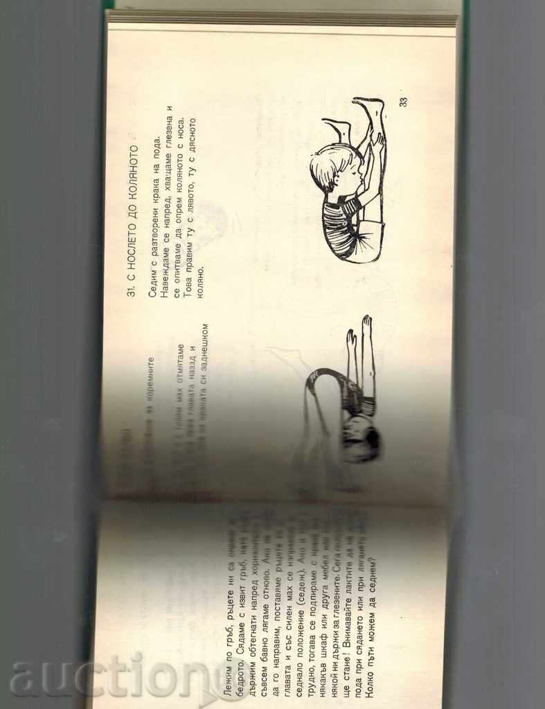 I STILL THAT I LOVE - ROSE DEMETER - 5 I STILL THAT I LOVE - ROSE DEMETER - 5