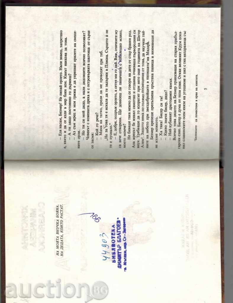 Auction MADARA - HISTORY OF STRAWBERRY - HR. SLAVY Auction MADARA - HISTORY OF STRAWBERRY - HR. SLAVY