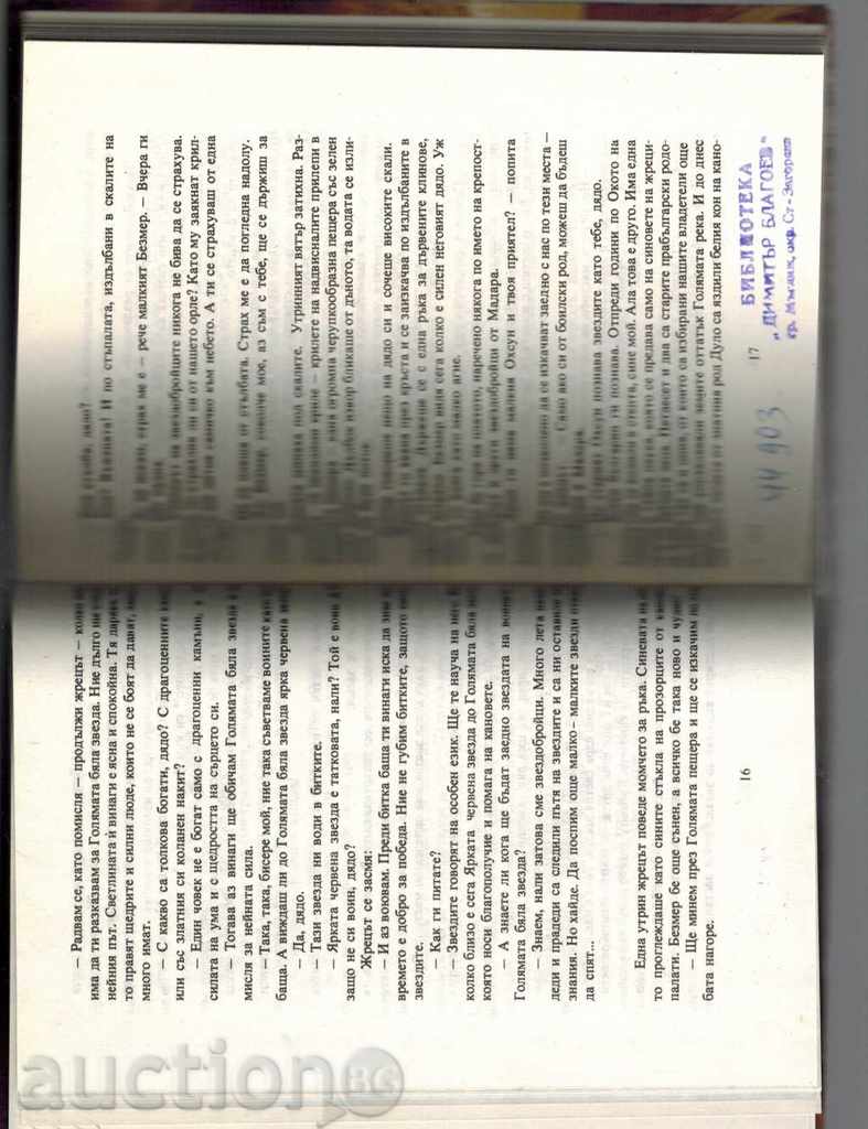 Delivery of MADARA - HISTORY OF STRAWBERRY - HR. SLAVY Delivery of MADARA - HISTORY OF STRAWBERRY - HR. SLAVY