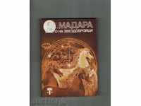 Madara - Τόπος stargazers - XP. Slavyanska