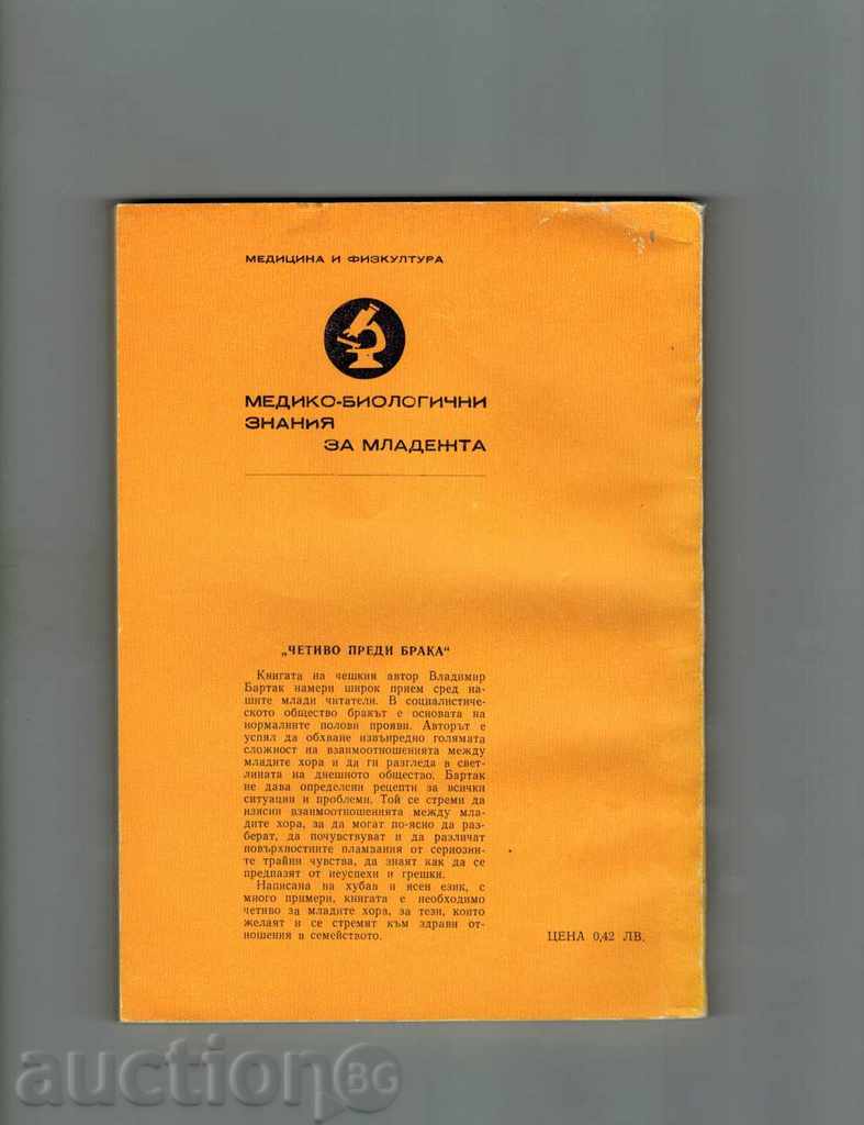 BEFORE THE BROTH - V. BARTAK with price 5.00 BGN | € 2.56 BEFORE THE BROTH - V. BARTAK with price 5.00 BGN | € 2.56