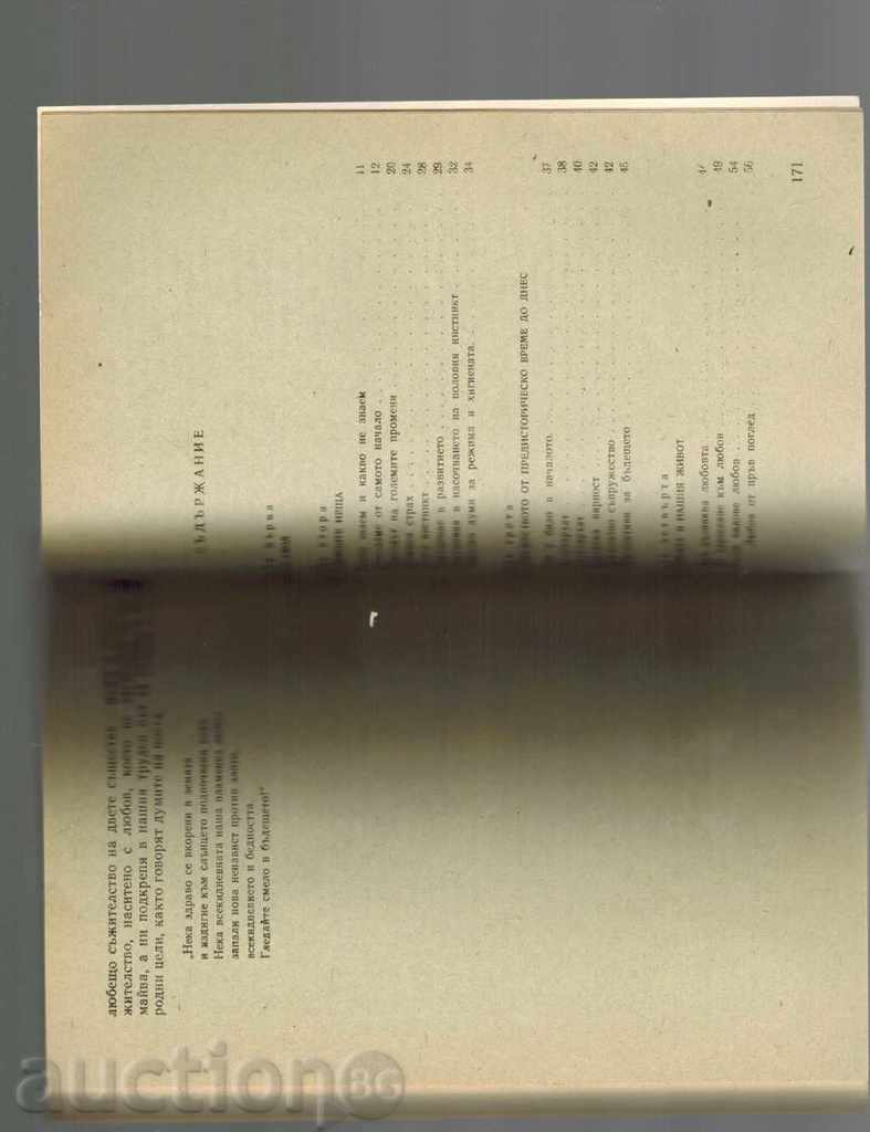 BEFORE THE BROTH - V. BARTAK - 5 BEFORE THE BROTH - V. BARTAK - 5